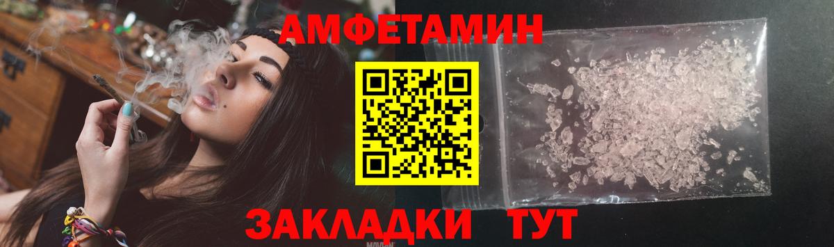 АМФ  Вход с VPN  АМФЕТАМИН  Amphetamine Premium  Ростов-на-Дону 