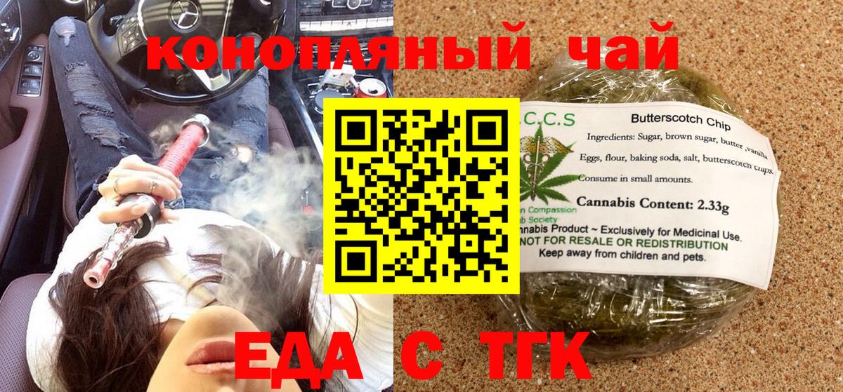 Ростов-на-Дону  Печенье с ТГК марихуана  Вход с VPN 
