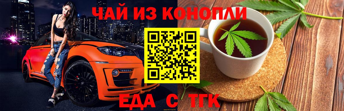 Печенье с ТГК конопля Ростов-на-Дону