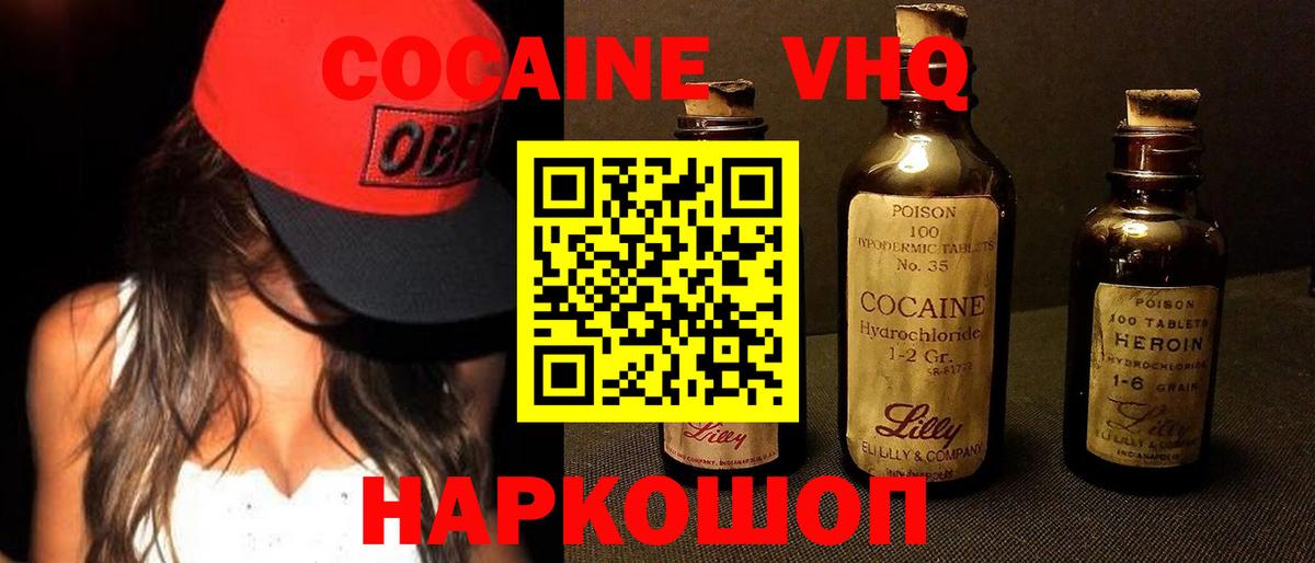 COCAIN Columbia Ростов-на-Дону