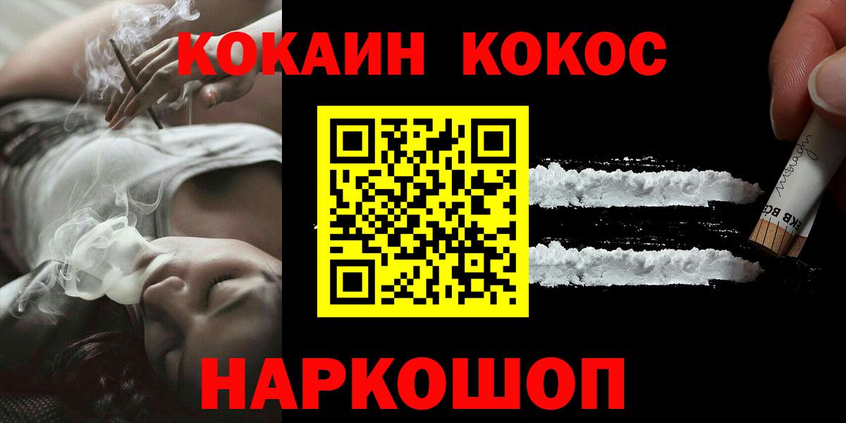 Cocaine Колумбийский  Вход с VPN  Ростов-на-Дону  COCAIN 98% 