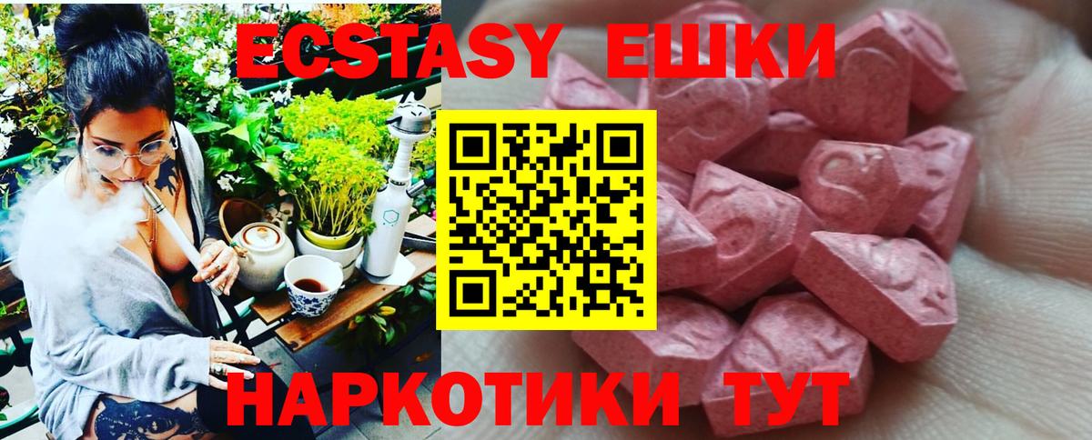 ЭКСТАЗИ 280 MDMA  MEGA онион  Экстази  Ростов-на-Дону  Вход с VPN 