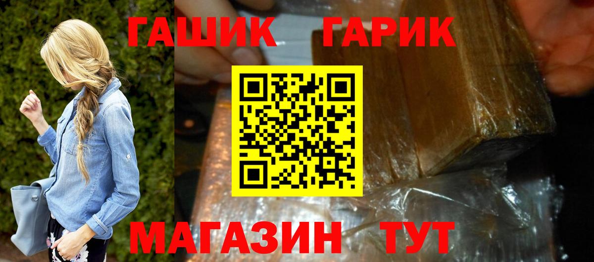 ГАШ VHQ  Вход с VPN  Ростов-на-Дону  ГАШ индика сатива 