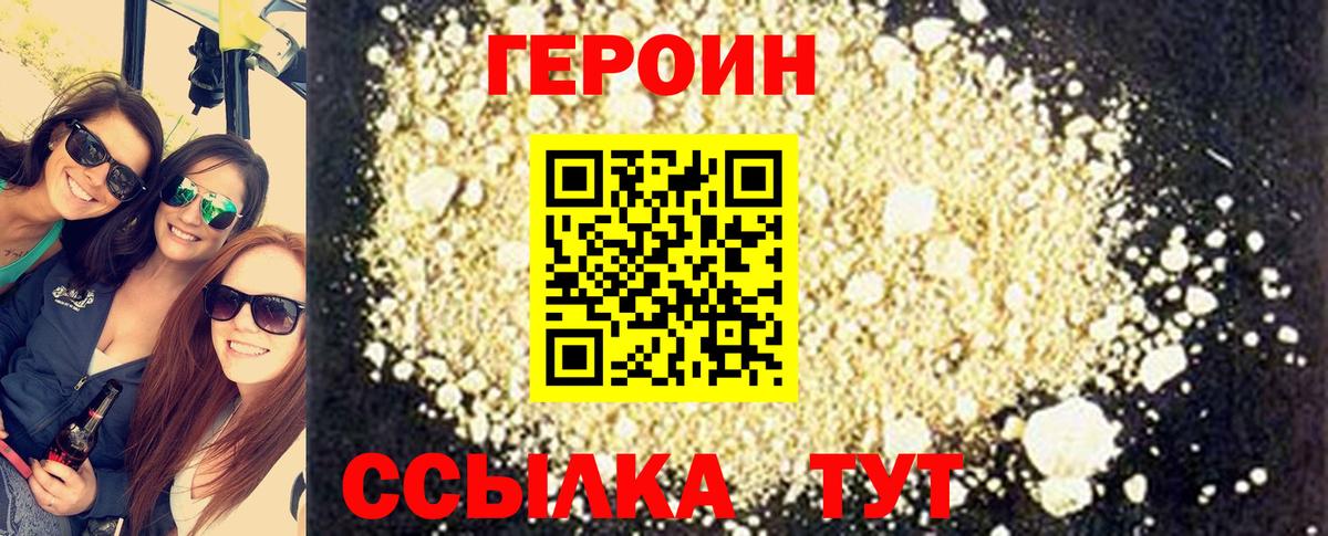 Ростов-на-Дону  Героин герыч  Вход с VPN 