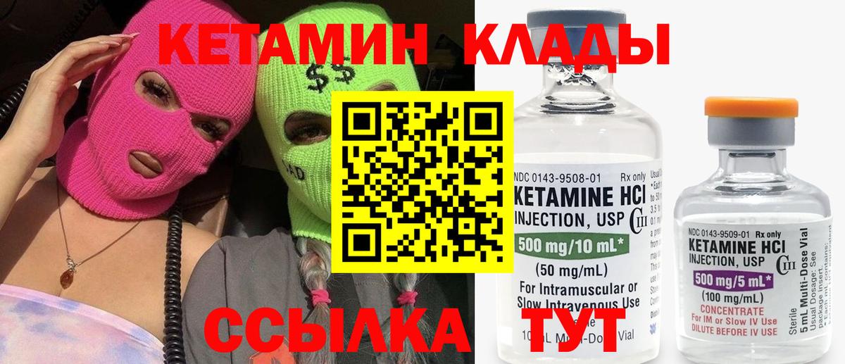 КЕТАМИН ketamine Ростов-на-Дону
