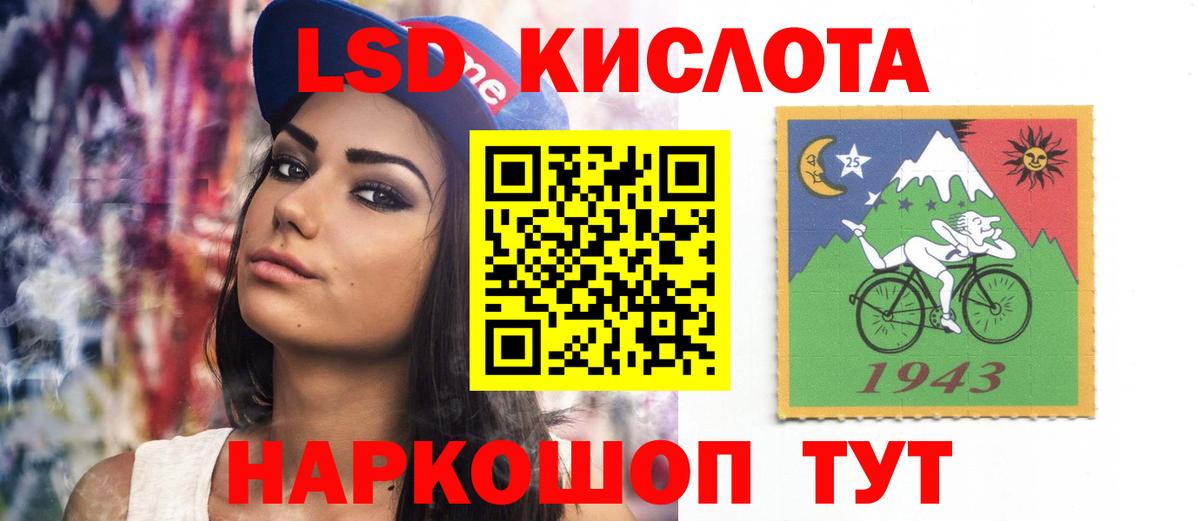 LSD-25 экстази ecstasy Ростов-на-Дону