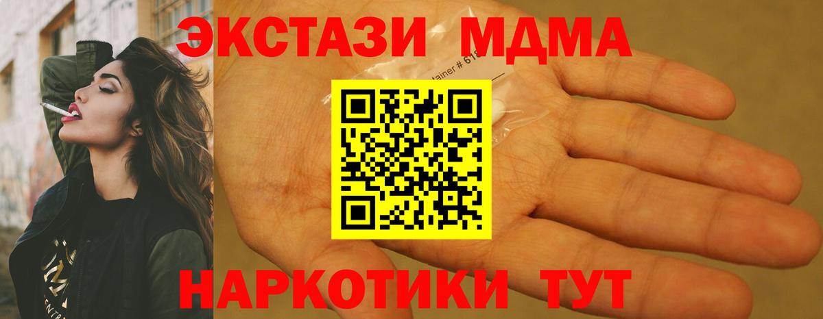 МДМА молли  МДМА Molly  Ростов-на-Дону  МДМА  Вход с VPN 