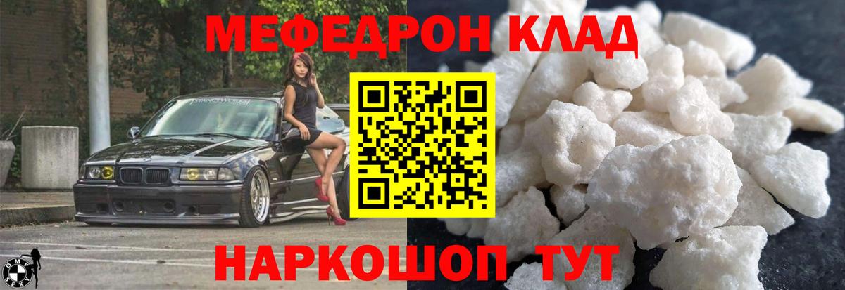 Мефедрон mephedrone  гидра ONION  Ростов-на-Дону  Вход с VPN 
