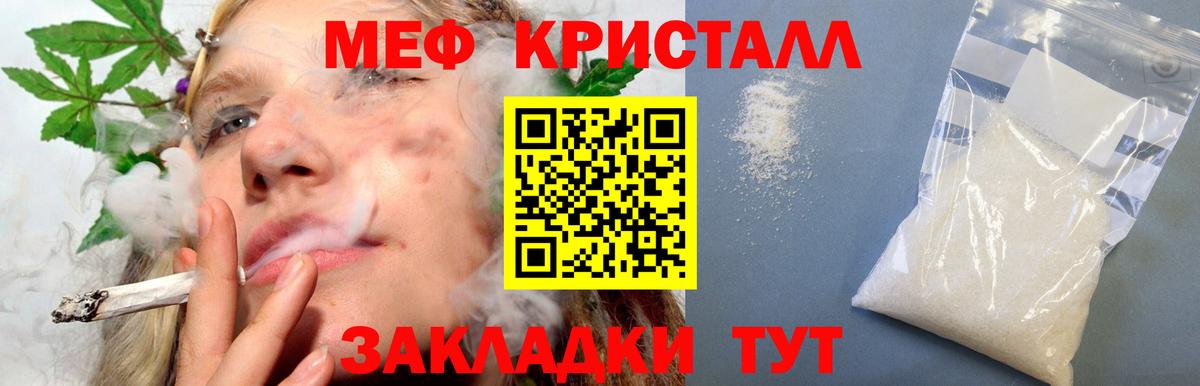 Меф мука Ростов-на-Дону