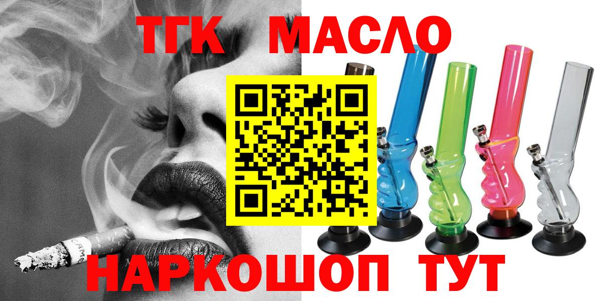 Дистиллят ТГК вейп с тгк Ростов-на-Дону
