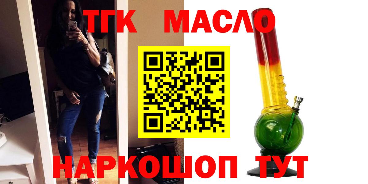 Ростов-на-Дону  Дистиллят ТГК Wax  Вход с VPN 